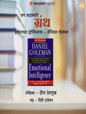 cover image of Emotional Intelligence--Daniel Goleman